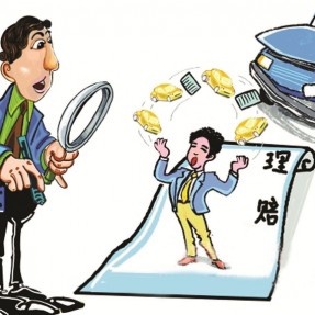交通事故中的保险赔偿问题