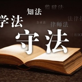 最高检：认真学习贯彻习近平总书记对开展“两学一做”学习教育重要指示