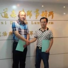 广西道森律师事务所与广西灵丰律师事务所签订《战略合作协议》