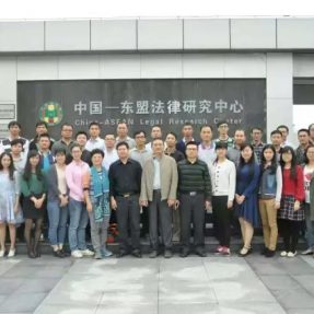 道森律师蒙治逵赴中国-东盟法律研究中心交流学习