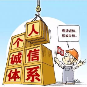 广西南宁优秀律师事务所道森提醒：律师等14类职业人员注意！国家要为你们建个人信用记录