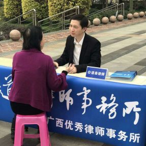 广西道森律师：让雷锋精神永驻