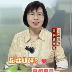 陈丽君《我的大观园》二创视频被下架！粉丝心碎？真相竟是….