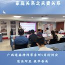 聚焦婚姻法律实务，碰撞智慧火花