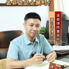 盗窃彩票，凭运气中的奖金也算盗窃金额吗？