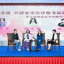 道森所合伙人吴霞律师参加第五届西部家事律师实务研讨会，并获优秀案例奖