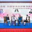道森所合伙人吴霞律师参加第五届西部家事律师实务研讨会，并获优秀案例奖