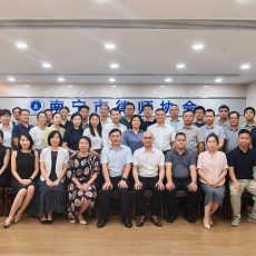职业情怀 奉献精神 ——道森所蒙治逵、李海霞两律师出席南宁市律协七届 公司委第一次会议