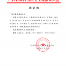 道森所党员律师蒙治逵受邀参加《自治区人口与计划生育条例》修订立法论证评审会