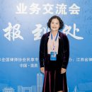 我所党员律师、合伙人吴霞从全国性会议满载而归