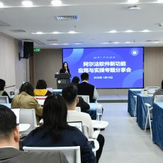 道森律师集体“充电”学习AI工具赋能法律服务