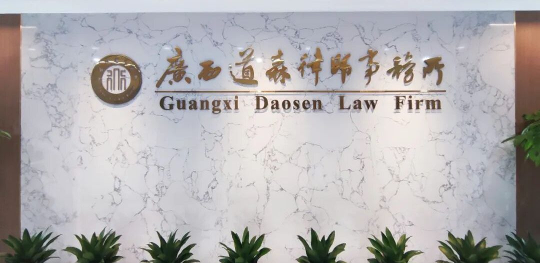 发offer啦！道森职等你来