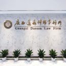 发offer啦！道森职等你来