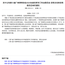 道森喜讯 | 4人上榜，道森所再获广西律协年度优秀认可