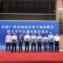 以法为翼，双向奔赴！道森民大招新圆满落幕