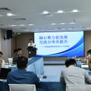 道森动态 | 凝心聚力促发展 交流分享共提升
