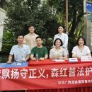 党建风采 | 第六个民法典宣传月，道森党员在忙这事